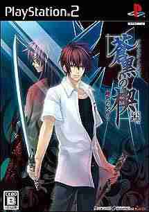 Descargar Hiiro No Kakera 3 Soukoku No Kusabi [JAP] por Torrent